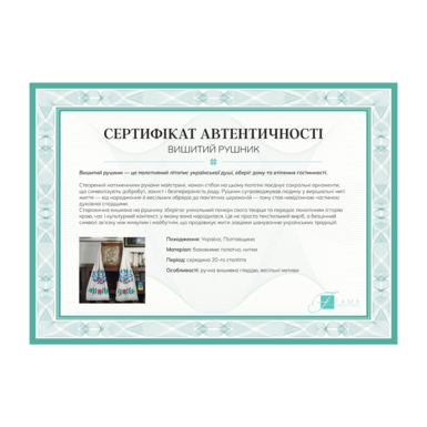 сертифікат фото