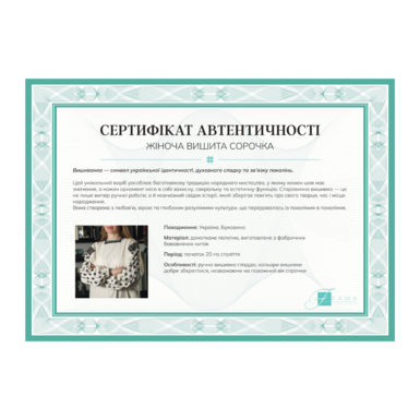 сертифікат фото