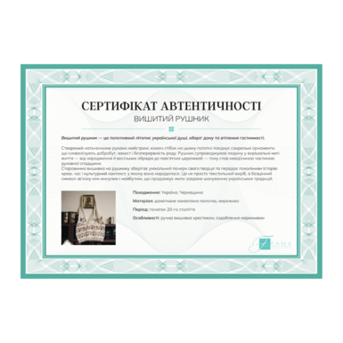 сертифікат фото