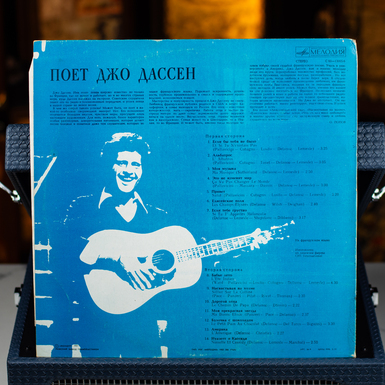 пластинка джо