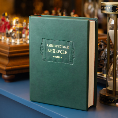 Книга "Ханс Кристиан Андерсен" фото 1