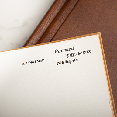 книга в твердой обложке фото