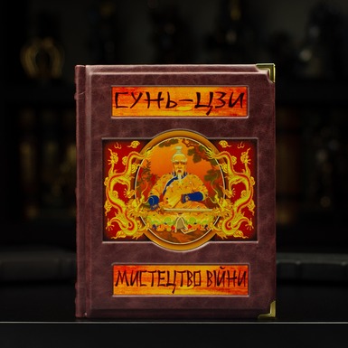 книга искусство войны фото