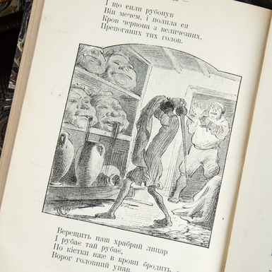 Книга на украинском языке фото