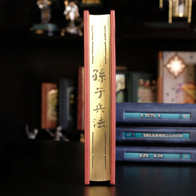 блок книги Сунь-Цзы Искусство войны фото 1