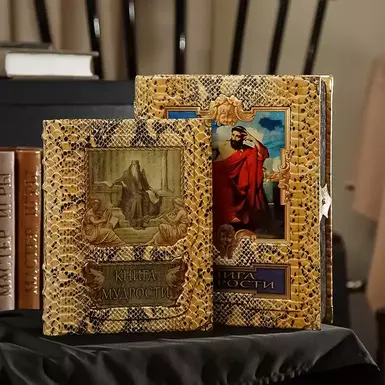 Подарунковий набір «Книга мудрості» зі схованкою