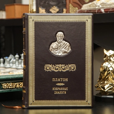 Книга «Грецькі мислителі». Платон. Обрані діалоги