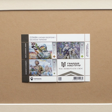 wow відео Колаж із поштових марок "Слава Силам Оборони та Безпеки України"
