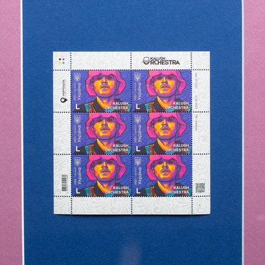 wow відео Поштова марка "Kalush Orchestra"