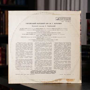 пластинка украинский хор фото