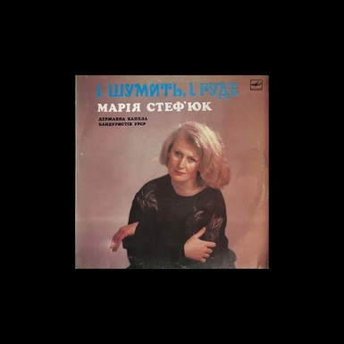 українська музика відео