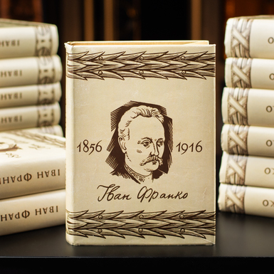 Книги Івана Франка фото