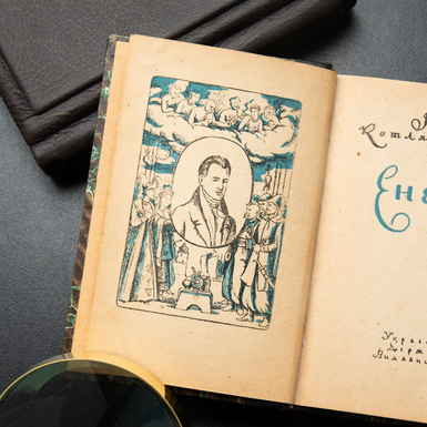 Книга с лупой в кейсе фото