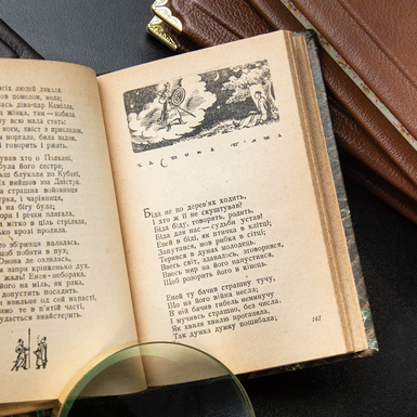 Книга на украинском языке фото