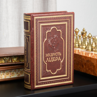 0a_Подарункове видання книги "Мудрість лідера" фото 1