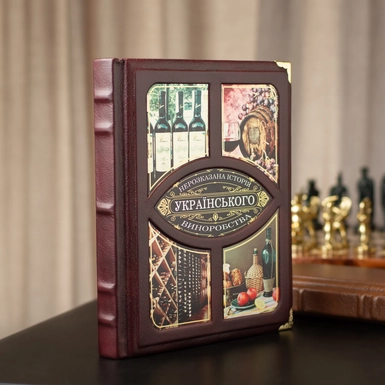 wow відео Книга "Нерозказана історія українського виноробства"