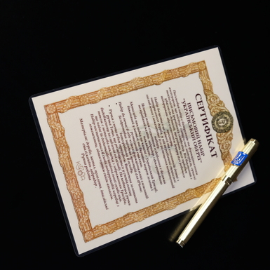 сертификат фото 1