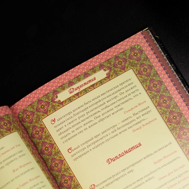 wow video Книга "Влада над людьми. Афоризми"