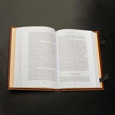 wow video Книга "Правила Инвестирования Уоррена Баффета"