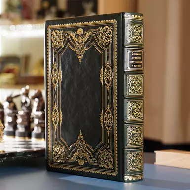 wow video Книга "Зібрання мудрості всіх народів і часів"