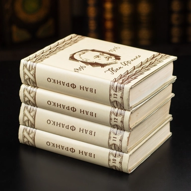 wow відео Книги Іван Франко "Твори. Оповідання", 15 томів