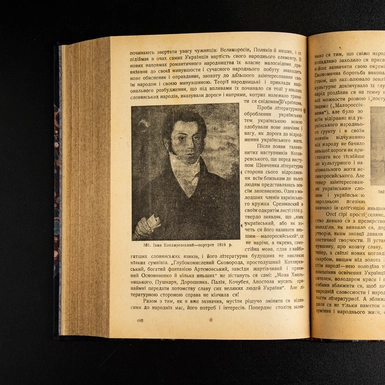 wow відео Михайло Грушевський "Ілюстрована історія України"