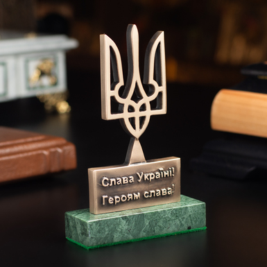 Тризуб "Слава Украине!" от Вячеслава Дидковского фото