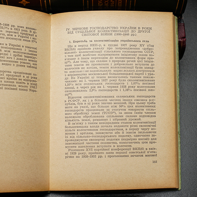 розворот книги на українській мові фото 1