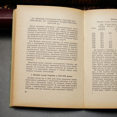 разворот книги 1960 года фото 1