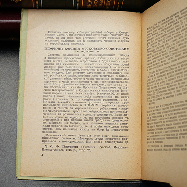 книга Сільське господарство України у розвороті фото 1