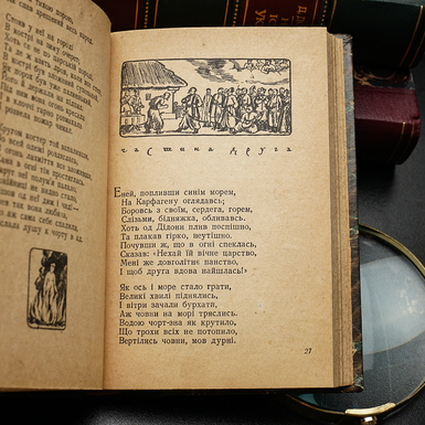 разворот книги фото 1