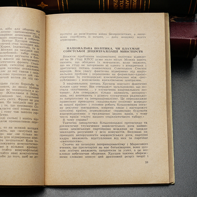 розворот раритетної книги 1956 року фото 1