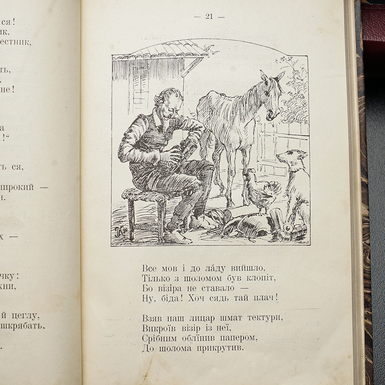 разворот книги с иллюстрациями фото 1