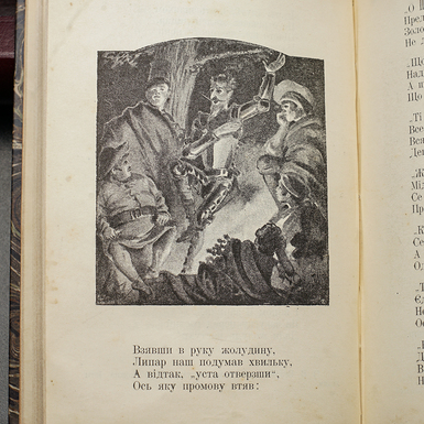 иллюстрация раритетной книги фото 1