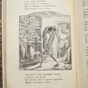 иллюстрация 3 раритетной книги "Приключения Дон Кихота" фото 1