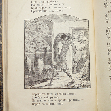 иллюстрация 3 раритетной книги "Приключения Дон Кихота" фото 1