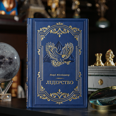 Подарочное издание книги Г. Киссинджер «Лидерство» фото 1