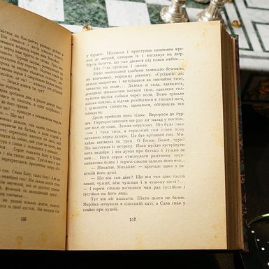розворот 2 антикварної книги О. Кобилянська "Земля" 1913 р фото 1