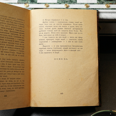розворот антикварної книги О. Кобилянська "Земля" 1913 р фото 1