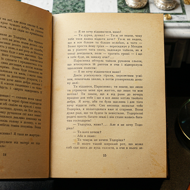 розворот 3 антикварної книги О. Кобилянська "Земля" 1913 р фото 1