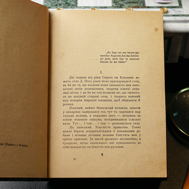 розворот 6 антикварної книги О. Кобилянська "Земля" 1913 р фото 1