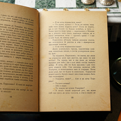 розворот 7 антикварної книги О. Кобилянська "Земля" 1913 р фото 1