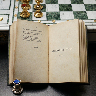 розворот 4 антикварної книги І. Франка "Поеми" 1899 р. фото 1