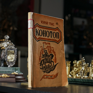 купити раритетну книгу у магазині подарунків фото