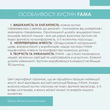 Особенности платков Fama фото