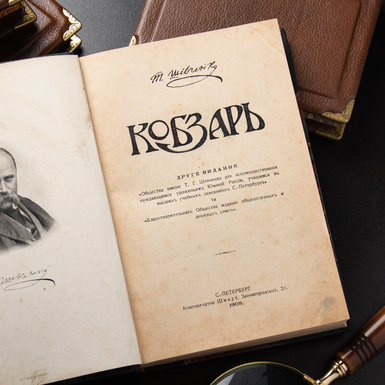 книга кобзар купити фото 2