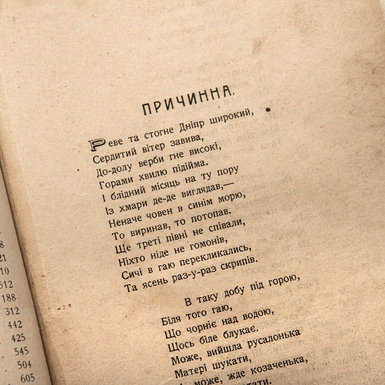 розворот антикварної книги фото 2