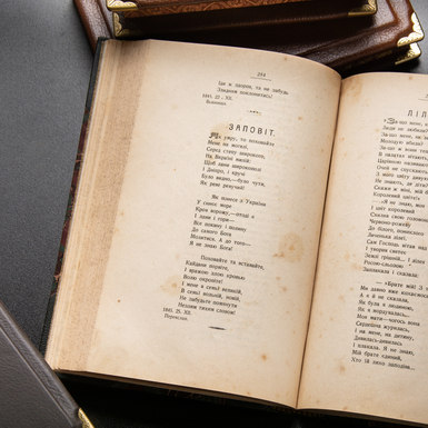 розворот антикварної книги Шевченка Т. Кобзар фото 2