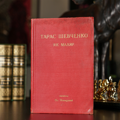 шевченко как маляр фото