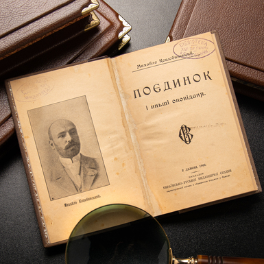 старинная книга фото 2